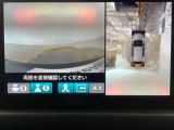 【マルチビューカメラ】周囲の状況を多彩なビューでナビ画面に表示します。駐車場や見通しの悪い交差点での安心感を高めます♪