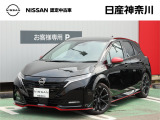 ★店長おすすめ!お買得価格★ 日産神奈川の在庫100台以上掲載中!ディーラーならではの試乗車から、下取り車まで様々なラインアップをご用意しております。
