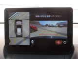 車両の前後左右にある4つのカメラを合成することで、まるでご自身のクルマを空から見ているような俯瞰での映像を映し出してくれます。バック時ももちろんのこと、前進時に視界の悪い交差点でも役に立ちますね。