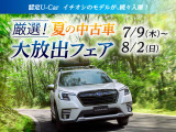 フォレスター 2.0 アドバンス 4WD 