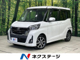 全周囲カメラ 衝突軽減システム 両側パワースライドドア 禁煙車