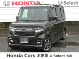 Honda Cars 木更津 U-Select 市原の在庫車両をご覧頂き有難うございます。R4 N-BOXカスタム プレミアムグラマラスブロンズパール入庫しました!