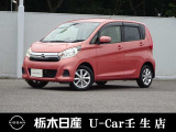 この度は栃木日産 U-Car 壬生店の車をご覧頂き誠にありがとうございます! 電話でのお問い合わせは 、フリーダイヤル0078-6002-476243までお気軽にご連絡ください♪