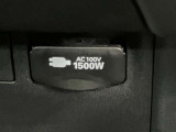 あると便利な家庭用電源 AC100V 1500Wまで対応可能です。