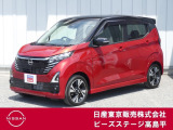 日産 デイズ