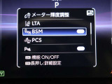 【BSM】走行中の車線変更時の死角にいる車をお知らせします!!【RCTA】駐車場からバックで出るとき、自車後側方から接近してくる車をお知らせします!!
