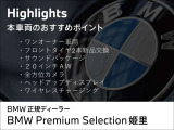 大阪BMW BPS姫里店より品質の高い商品をお届けいたします!遠方からも沢山のお問い合わせを頂いています。是非、一度お問い合わせ下さいませ!!0078-6002-582225  BPS姫里へ