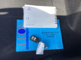 取扱説明書やメンテナンスノートもそろっています。スマートキーは荷物を持っている時でも、キーを取り出さずドアの施錠・開錠ができます。