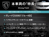本車両の主な特徴をまとめました。上記の他にもお伝えしきれない魅力がございます。是非お気軽にお問い合わせ下さい。