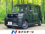 届出済未使用車 両側電動ドア 衝突被害軽減システム アダプティブクルーズ