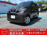 NISSAN U-CARS クオリティショップ認定店です。お客様に「安心・信頼・満足」のサービスをお届けします。