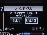 サポカーSとは、緊急ブレーキに加えて、高齢者に多いと言われている踏み間違い事故防止をサポートする機能です。詳しくは販売店スタッフまでお尋ね下さい。
