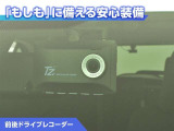 前後ドライブレコーダー付き!万が一事故が発生した時や、あおり運転にあった時にも安心です!今や必需品ですね!