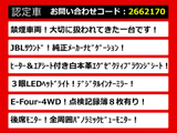 アルファード ハイブリッド 2.5 エグゼクティブ ラウンジ S E-Four 4WD JBLサウンド