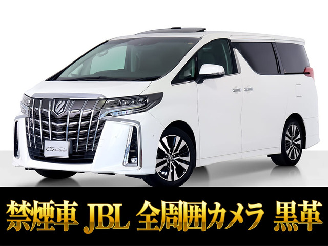 アルファード 2.5 S Cパッケージ サンルーフ JBL リアエンタ 黒革 禁煙
