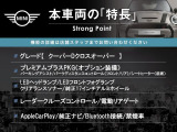 本車両の主な特徴をまとめました。上記の他にもお伝えしきれない魅力がございます。是非お気軽にお問い合わせ下さい。