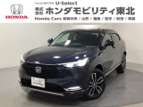 東北六県をカバーする『ホンダモビリティ東北』の全在庫のご商談も、ご希望に合わせて可能です。お気軽にお問い合わせ下さい。なお、他店にて展示の中古車は店舗間に応じて別途陸送費がかかります。ご了承ください。