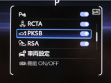 サポカーSとは、緊急ブレーキに加えて、高齢者に多いと言われている踏み間違い事故防止をサポートする機能です。詳しくは販売店スタッフまでお尋ね下さい。