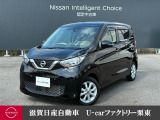 フレンドリー&スタイリッシュな日産デイズ!令和4年走行5.6万キロ