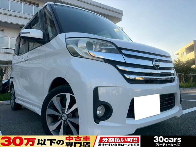 デイズルークス ハイウェイスター X Gパッケージ Bluetooth対応ナビ DVD ETC