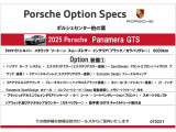 オプション装備表  ポルシェはオプション装備が多彩です。今回のオプションは装備名の前にOP/と記載しております。