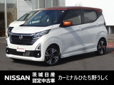 2025年式 「デイズ」入庫しました! 気になった方はお気軽にお問い合わせください! TEL 029-870-3232
