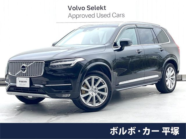 ボルボ XC90 