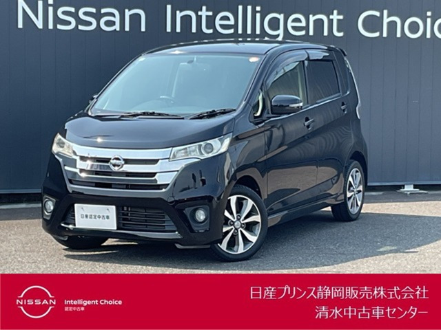 デイズ ハイウェイスター G 