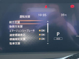 《サポカーSワイド》車両  緊急ブレーキに加え、ペダル踏み間違い加速抑制装置付き車両です。しかも車線逸脱警報や先進ライトが搭載されております。カーパレス福山は自動車事故の無い世の中を願ってます。