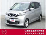 デイズ X