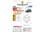 ◆車両状態証明書◆一般財団法人日本自動車査定協会発行の車両状態証明書です。