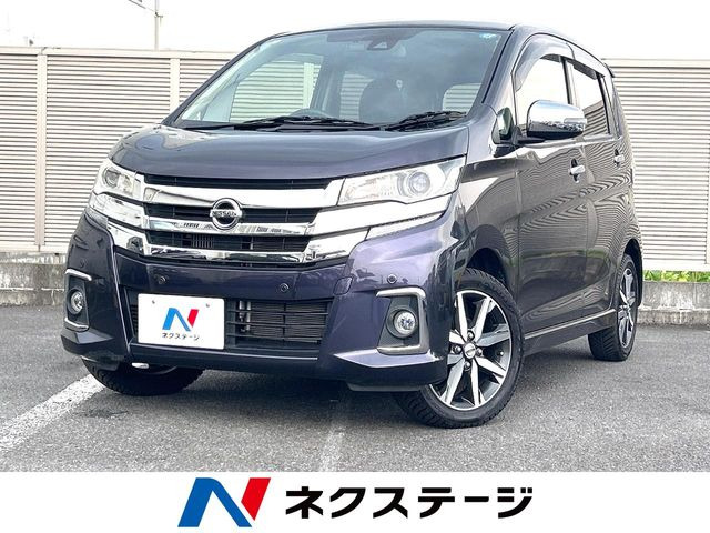 デイズ ハイウェイスター Gターボ