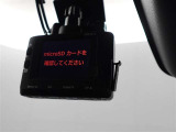 万が一のトラブルのときにも役に立つドライブレコーダーを装備しています。