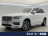 認定中古車・白革シート・harman/kardon・インテリセーフ