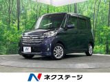 4WD 電動スライドドア SDナビ 全周囲カメラ 衝突被害軽減システム