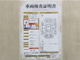 トヨタ自動車が認定した検査員が、厳正に検査した車両検査証明書を発行しています。キズの程度や場所を展開図で分かりやすく表示しているのでおクルマの状態がすぐ分かります。