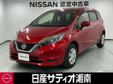 この度は数ある中古車の中から、日産サティオ湘南の車両をご覧いただき、誠にありがとうございます。
