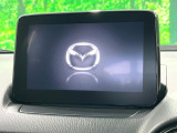 【マツダコネクトナビ】車内の雰囲気にマッチした一体型タイプのナビ。各種車輌設定やBluetooth再生等、様々な機能が楽しめます。直感的なダイヤル操作が可能で、使い勝手も良好です。