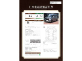 車両状態証