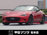 平成27年式・マツダ・ロードスター・S・S-PKG!
