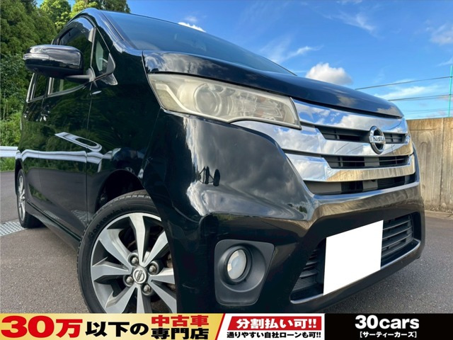 日産 デイズ 