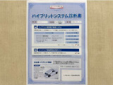 「ハイブリッドシステム診断」実施済み。トヨタ専用診断機器でハイブリッドシステムを綿密に点検しています。