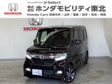 東北六県をカバーする『ホンダモビリティ東北』の全在庫のご商談も、ご希望に合わせて可能です。お気軽にお問い合わせ下さい。なお、他店にて展示の中古車は店舗間に応じて別途陸送費がかかります。ご了承ください。