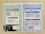 「サポカーあんしん診断」「ハイブリットシステム診断」実施済み。安心安全にお乗り頂けるようトヨタ専用診断機器で綿密にシステムを点検しています。