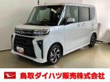 弊社では転売目的の方への販売はお断りしております。ご理解とご了承の程、よろしくお願い申し上げます。車をご覧になりたい時はお気軽に最寄りの店舗へご相談下さい。鳥取ダイハツ直営店間の運搬費用は頂きません。