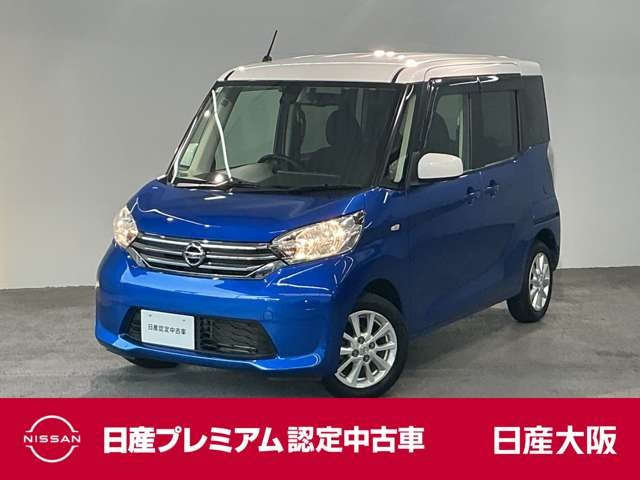日産 デイズルークス 
