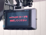 【ドライブレコーダー】もしもの時も映像で記録が残るので安心です。