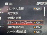 クルマの周囲をセンサーやカメラが監視。いつでも安心して運転できるようドライバーをサポート☆さらに危険な状態になりそうなときも車が瞬時に判断して危険回避をアシストしてくれるエマージェンシーブレーキ搭載!