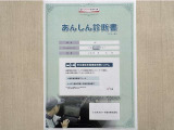 サポカーあんしん診断!トヨタ専用診断器で衝突被害軽減ブレーキなどの安全運転支援装置システムを点検しています。