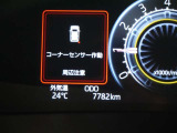 マルチインフォメーションディスプレイ!(コーナーセンサー付き)